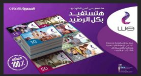 المصرية للاتصالات تتعاون مع "سوق دوت كوم" وتوقع اتفاقية تسويق حصرية  لتسويق منتجاتها