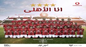 فودافون تحتفل مع النادي الأهلي بالنجمة الرابعة والدوري الأربعين في مسيرته