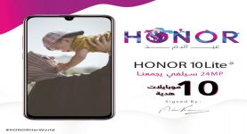 هونر تخصص مجموعه من الهواتف للامهات فى عيدهم وتقدم : honor 10 lite  بتوقيع امير كراره ومفاجات اخرى عند شراء الجهاز