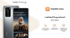 هواوي تطلق "HUAWEI Video" على هواوي AppGallery في مصر لتوفير المزيد من الترفيه عالي الجودة
