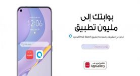 بنك القاهرة" يتيح تطبيق "قاهرة كاش" على منصة HUAWEI AppGallery عبر شراكته الإستراتيجية مع شركة هواوى