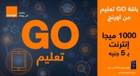 اورنج  مصر تعلن عن توفير خطوط المحمول للتابلت التعليمي مجاناٌ للعام الثاني علي التوالي