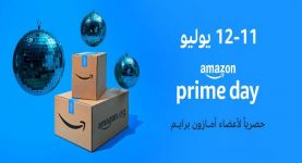 عروض يوم برايم لأمازون مصر تعود من جديد في 11 و 12 يوليو بتخفيضات حصرية  لأعضاء أمازون برايم