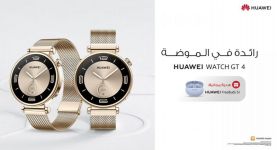 احصل الآن على مجموعة التصميمات الجديدة لساعة HUAWEI WATCH GT 4 في السوق المصري