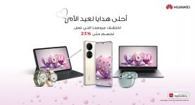 *ارتق بتجربة عيد الأم مع هواوى: عروض خاصة على منتجات التكنولوجيا الرائدة