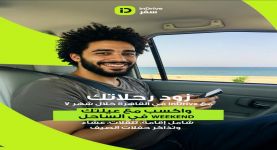 إندرايف توسّع خدمات inDrive.City-to-City  في الساحل