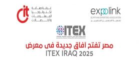 غرفة صناعة تكنولوجيا المعلومات والاتصالات (CIT)- راعى الصناعة الرقمية - 18شركة مصرية تشارك بمعرض " ITEX IRAQ 2025