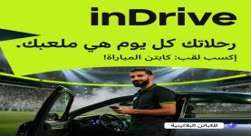 إندرايف تطلق مسابقة «Captain of the Match» لدعم الكابتن خلال بطولة كأس الأمم الأفريقية 2025