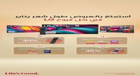 "إل جي" تطلق عروض العام الجديد على عدد من منتجاتها المدعومة بتقنيات الذكاء الاصطناعي