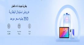 هواوي تطلق حملة "استبدال البطاريات" بأسعار تبدأ من 350 جنيه