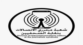 تحمل اسمي الراحلين لمياء عبد الحميد وأحمد عواد حفل إعلان جوائز شعبة صحفي الاتصالات والتكنولوجيا بنقابة الصحفيين 13 مايو الجاري
